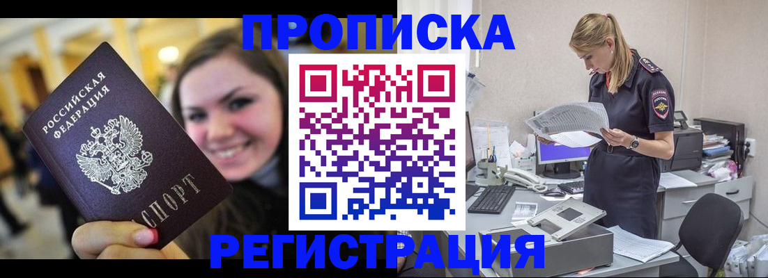 миграционный учет в Воркуте