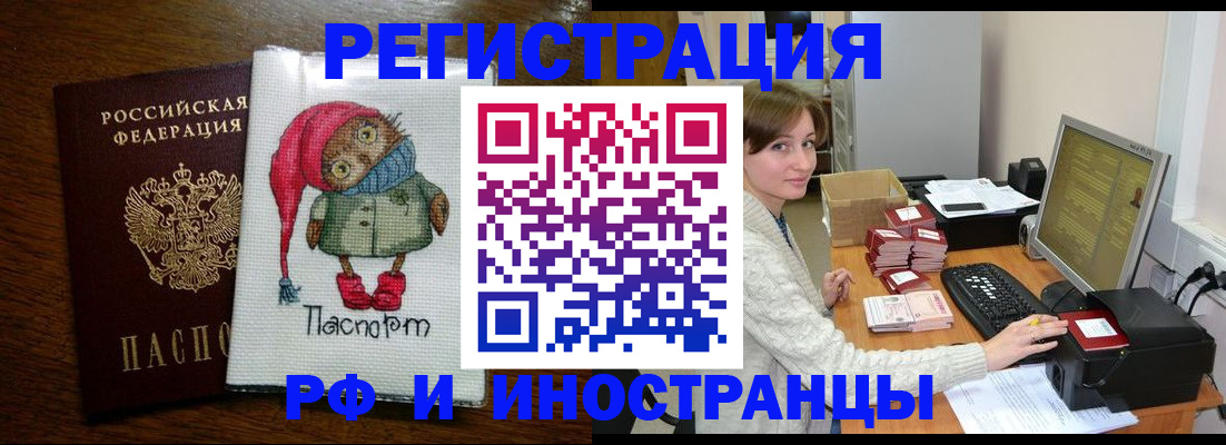 где прописаться в Воркуте