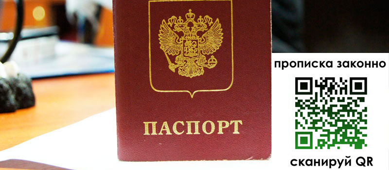 регистрация в Воркуте регистрация в Воркуте